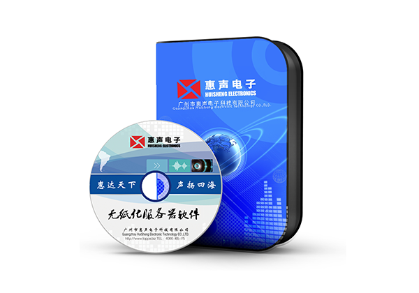 麒麟無(wú)紙化客戶端軟件  VS-9500S