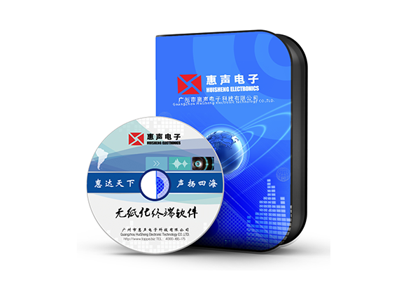 無(wú)紙化信息發(fā)布軟件  VS-9400S