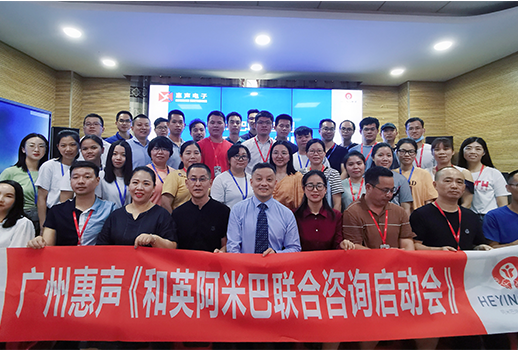 惠聲正式導(dǎo)入阿米巴經(jīng)營模式，加速戰(zhàn)略升級