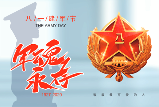 八一建軍 | 致敬中國軍人，14億人從未如此驕傲 