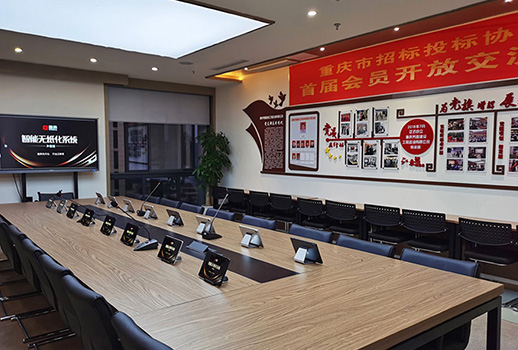 惠聲無紙化助力“重慶市招標(biāo)投標(biāo)協(xié)會首次會員開放交流日活動(dòng)”成功舉辦