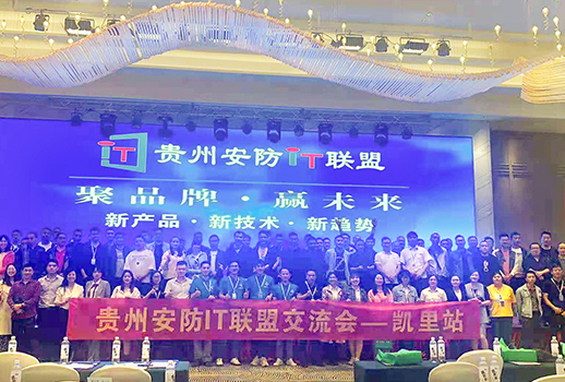 巡展第三站 | 惠聲貴州巡展凱里站大放異彩，重點(diǎn)案例驚艷亮相