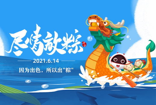 端午節(jié)安康 | 那些小時(shí)候的端午記憶，你還記得幾個(gè)？