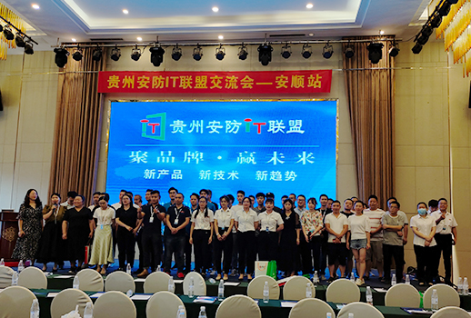 巡展第五站 | 惠聲貴州巡展安順站，繼續(xù)乘風(fēng)破浪，攜手共贏