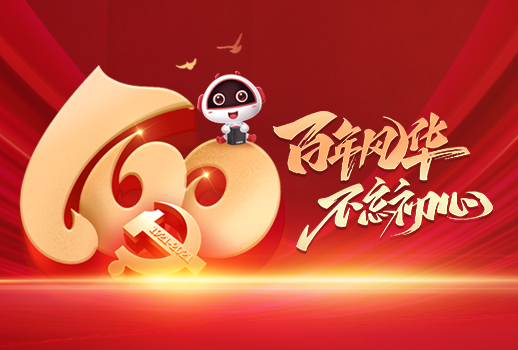 建黨100周年 | 百年巨變，這是中國最美的答卷！！