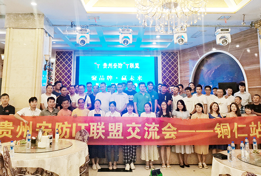 巡展第八站 | 貴州銅仁站 惠聲品牌，精彩呈現(xiàn)！