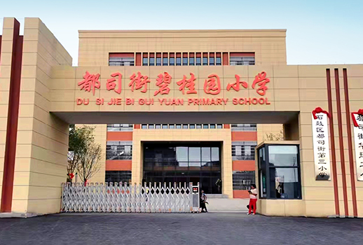 【惠聲IP網絡廣播系統(tǒng)案例】衡陽市都司街華耀第二小學