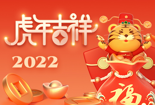 新年特輯丨春節(jié)習(xí)俗全盤點，惠聲恭?；⒛昙?！