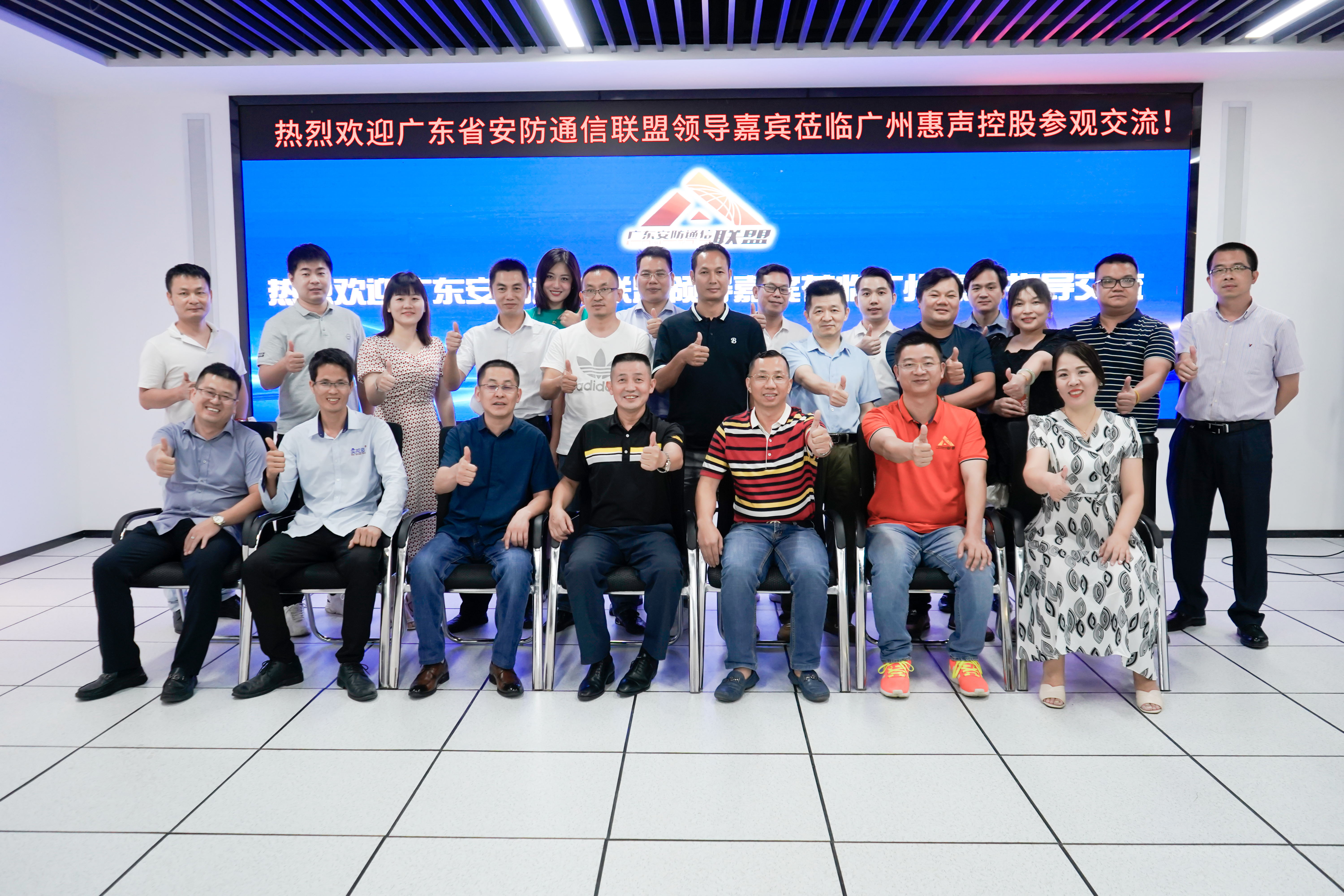 深融致遠 · 合作共贏丨廣東省安防通信聯(lián)盟領(lǐng)導(dǎo)嘉賓蒞臨惠聲參觀交流！