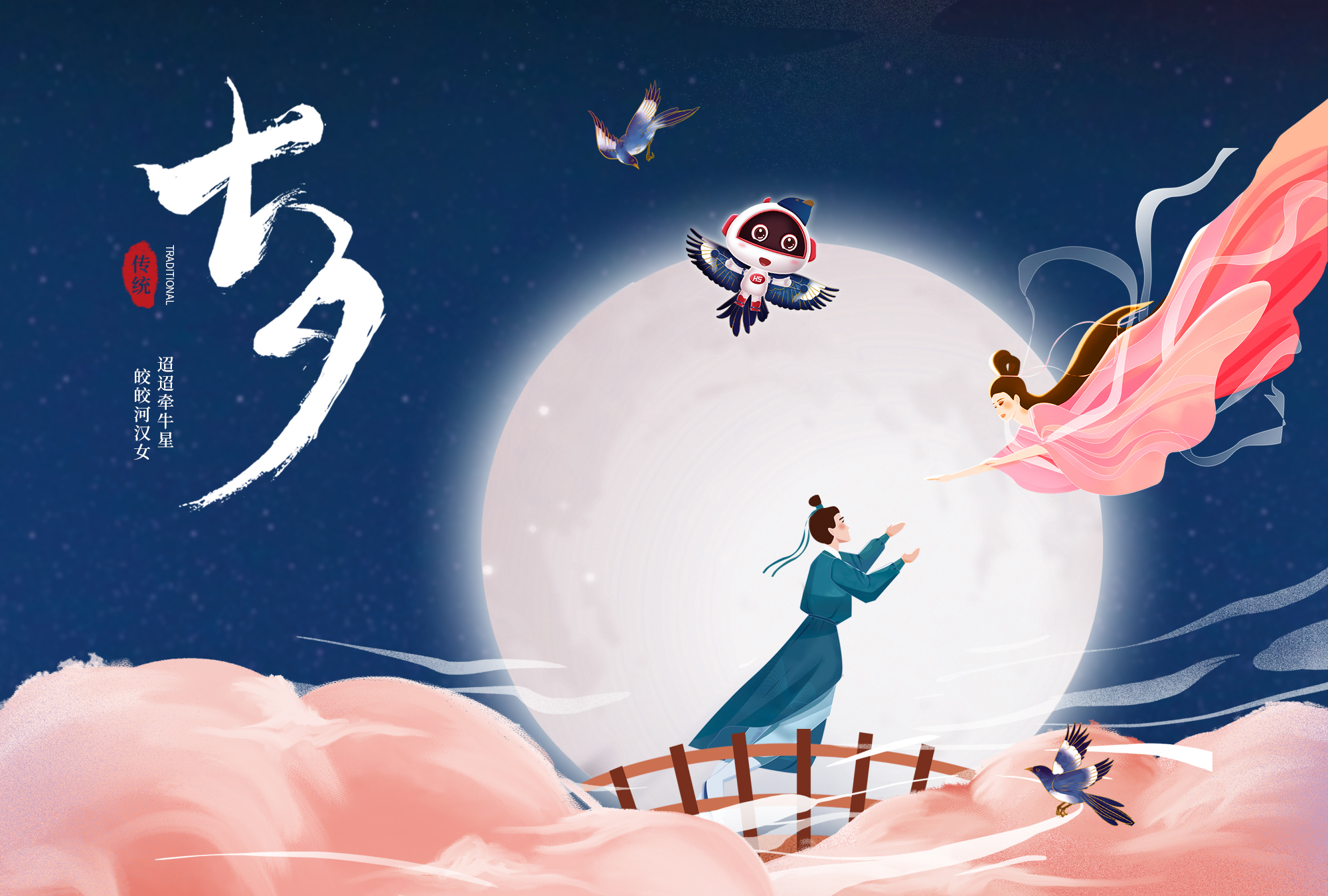 七夕節(jié)丨“七”待已久，“夕”望是你