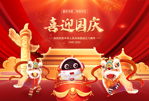 國慶節(jié)快樂丨今天是你的生日，我的中國！