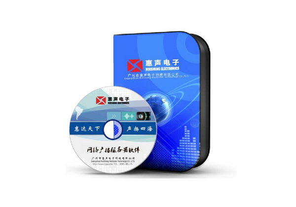 網(wǎng)絡廣播服務器軟件 VS-8800BS