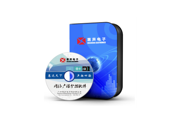 網(wǎng)絡(luò)廣播分控軟件 VS-8800SF