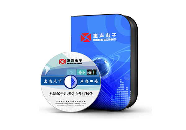 無(wú)紙化手機(jī)端會(huì)務(wù)管理軟件 VS-9300S