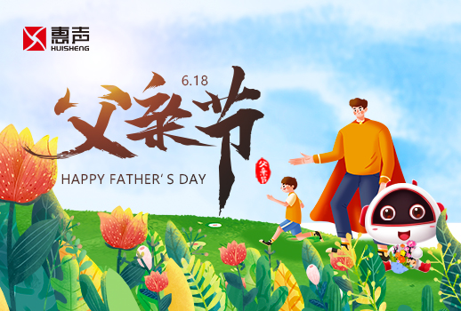 感恩父親節(jié)丨愿天下父親節(jié)日快樂(lè)！