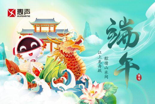 端午安康，萬(wàn)事吉祥！