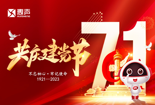七一建黨節(jié)丨星火燎原，初心不忘！