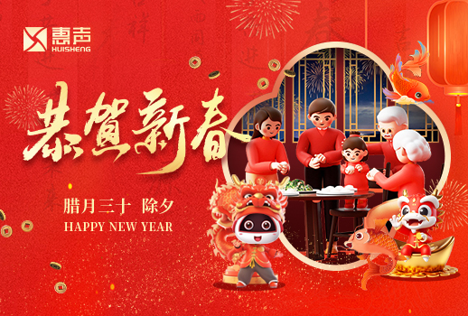 恭賀新春丨龍騰虎躍，瑞龍呈祥！