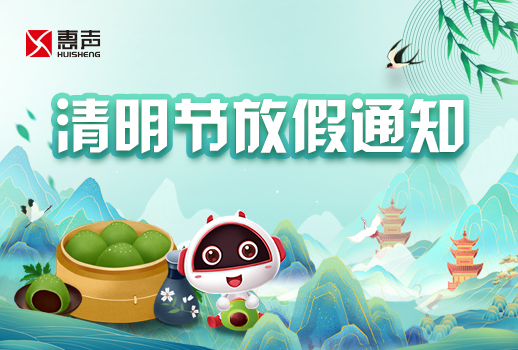 清明節(jié)放假通知丨草長鶯飛正清明，四月踏春沐暖陽