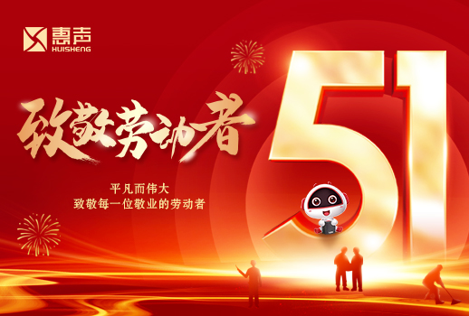 五一勞動節(jié)丨致敬耕耘，不負收獲！