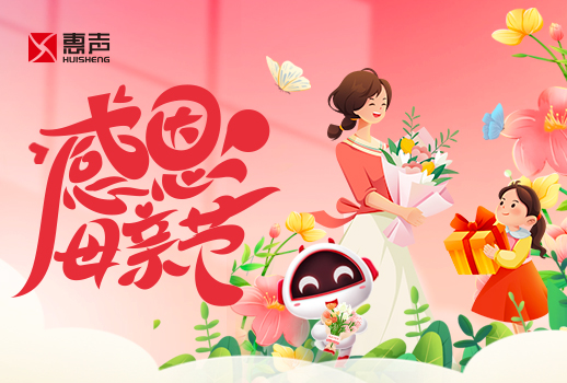 感恩母親節(jié)丨所念慈母恩，天地共久長！
