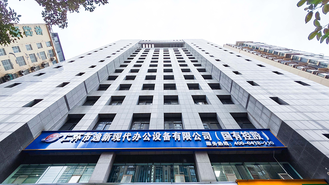 【惠聲無紙化會議系統(tǒng)案例】仁懷市逸新現(xiàn)代辦公設(shè)備有限公司