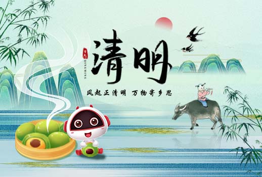 清明節(jié)放假通知 | 清明雨上，踏春而行